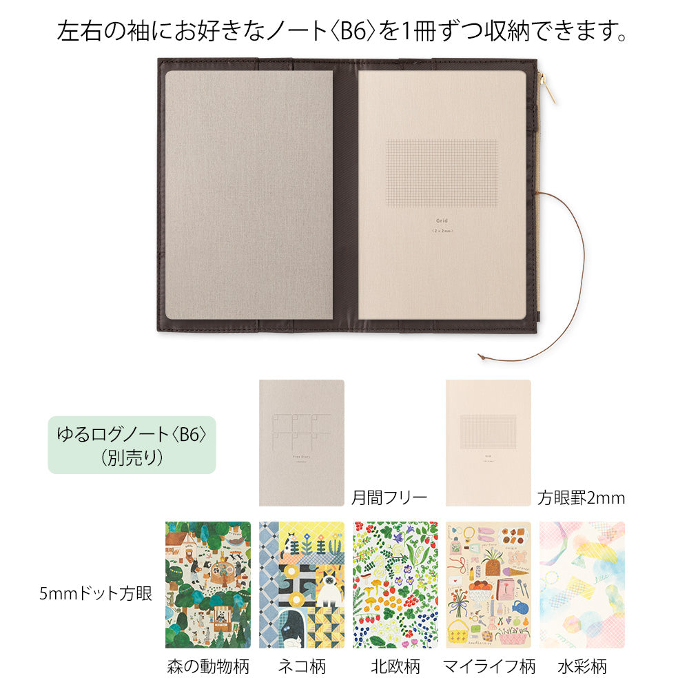 MIDORI Yuru Log Notebook Cover B6 Cloth Beige