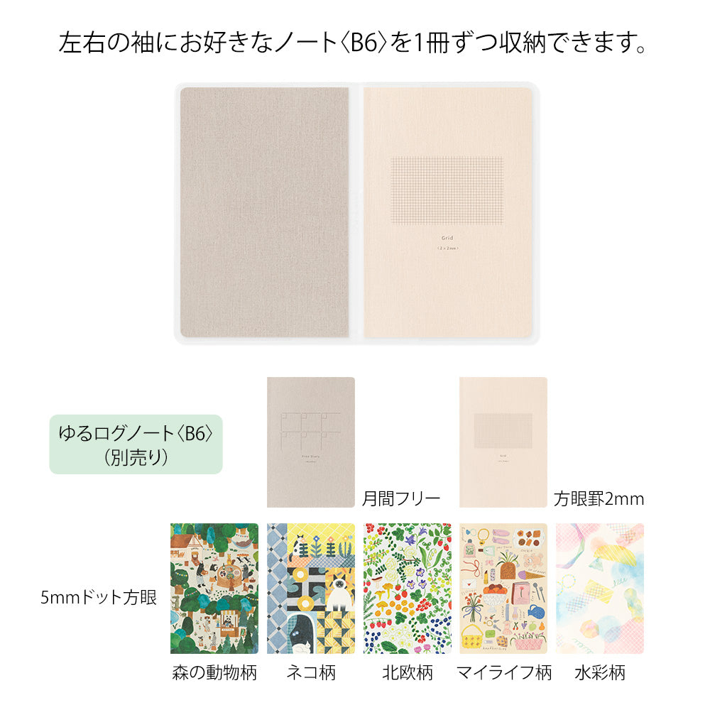 MIDORI Yuru Log Notebook Cover B6 PVC