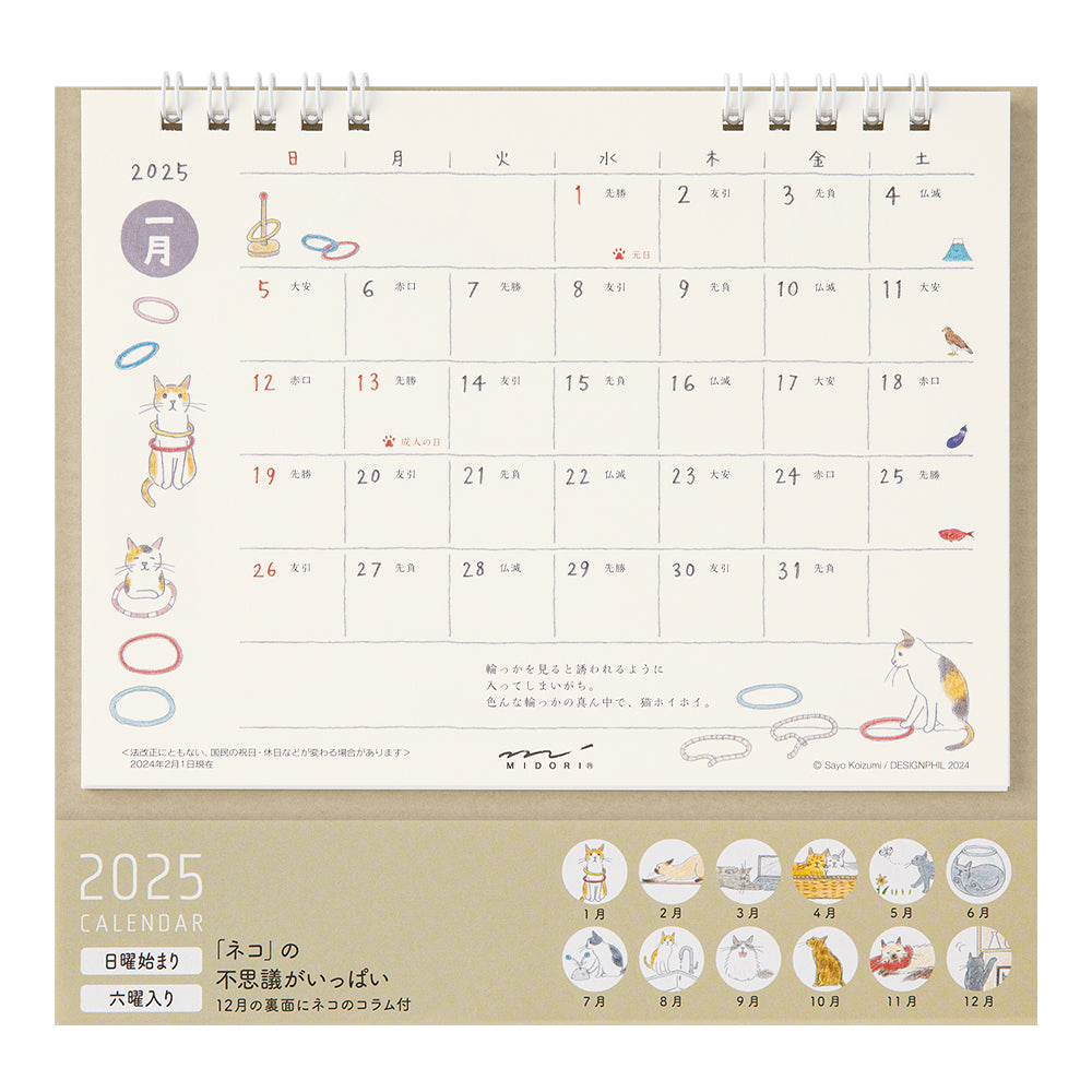 MIDORI 2025 Calendar Ring M Cat