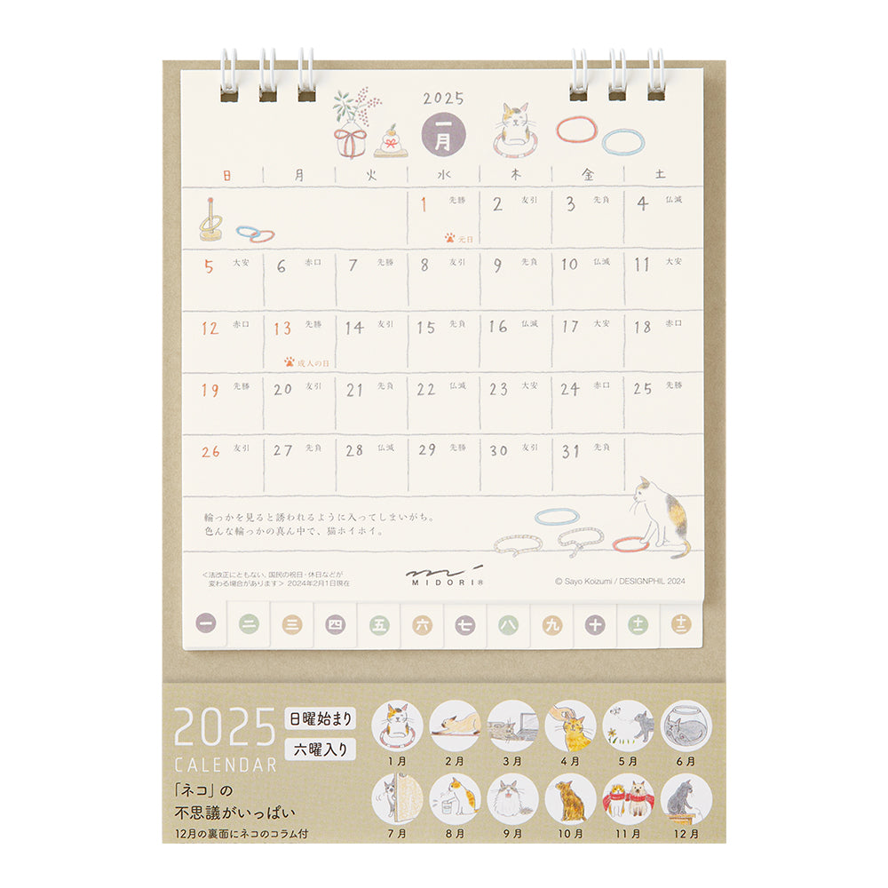 MIDORI 2025 Calendar Ring S Cat