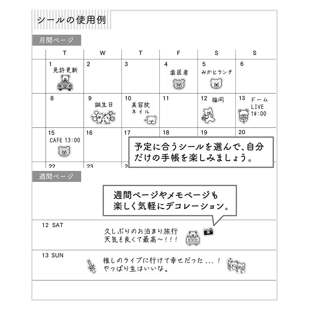 MIDORI Sticker 2686 Pictograph Bear