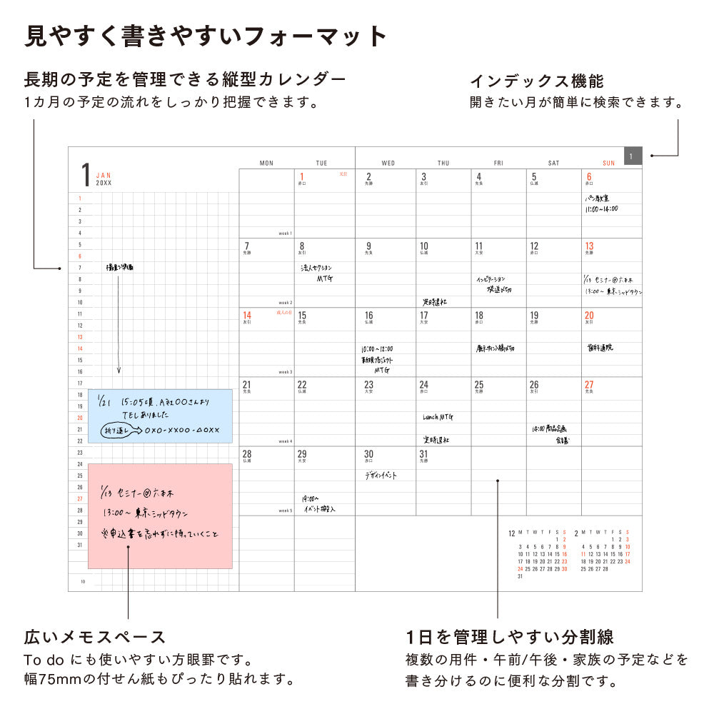 MIDORI 2025 Flat Diary A5 White