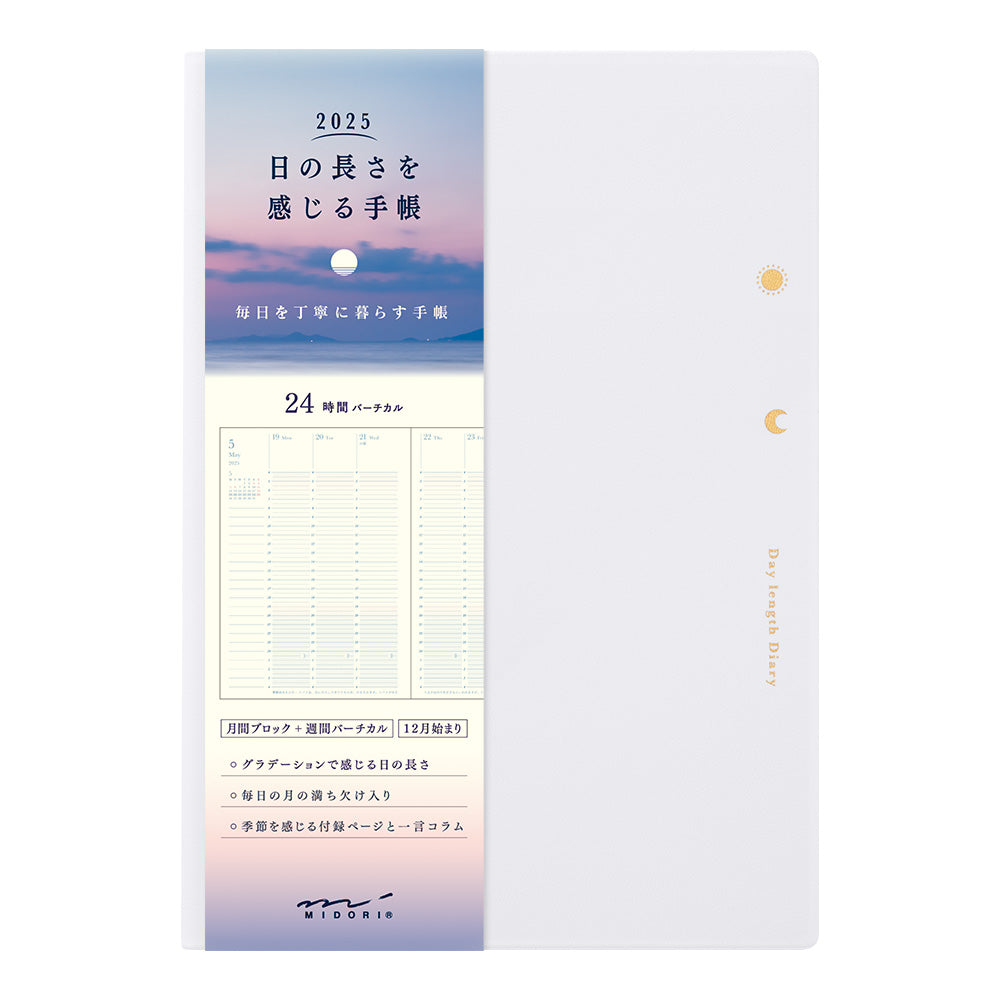 MIDORI 2025 Gradation Diary Day Length B6 White