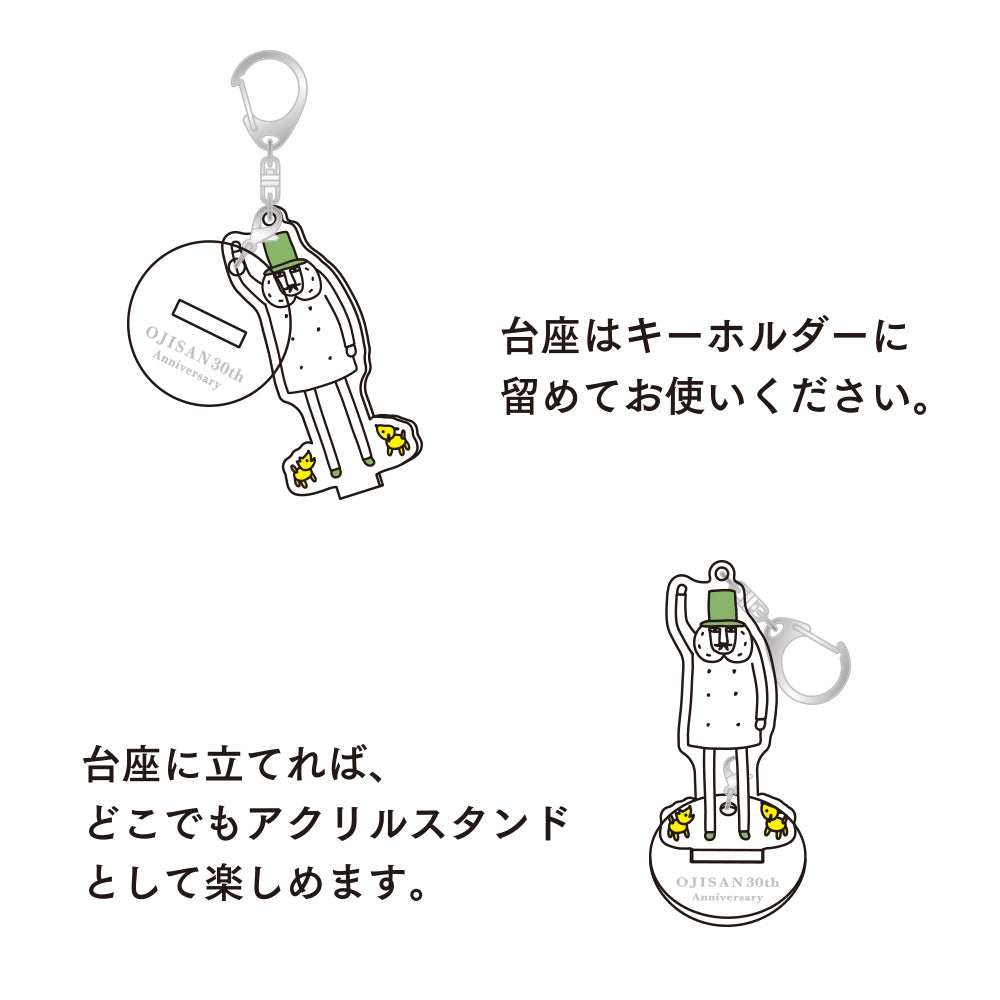 MIDORI Ojisan 30th Anniversary LE Keychain Hi!